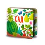 Книжка-раскладушка Сад