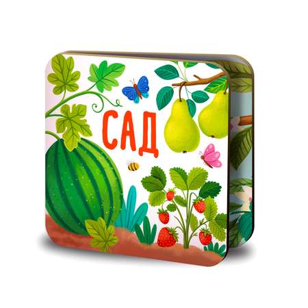 Книжка-раскладушка Сад