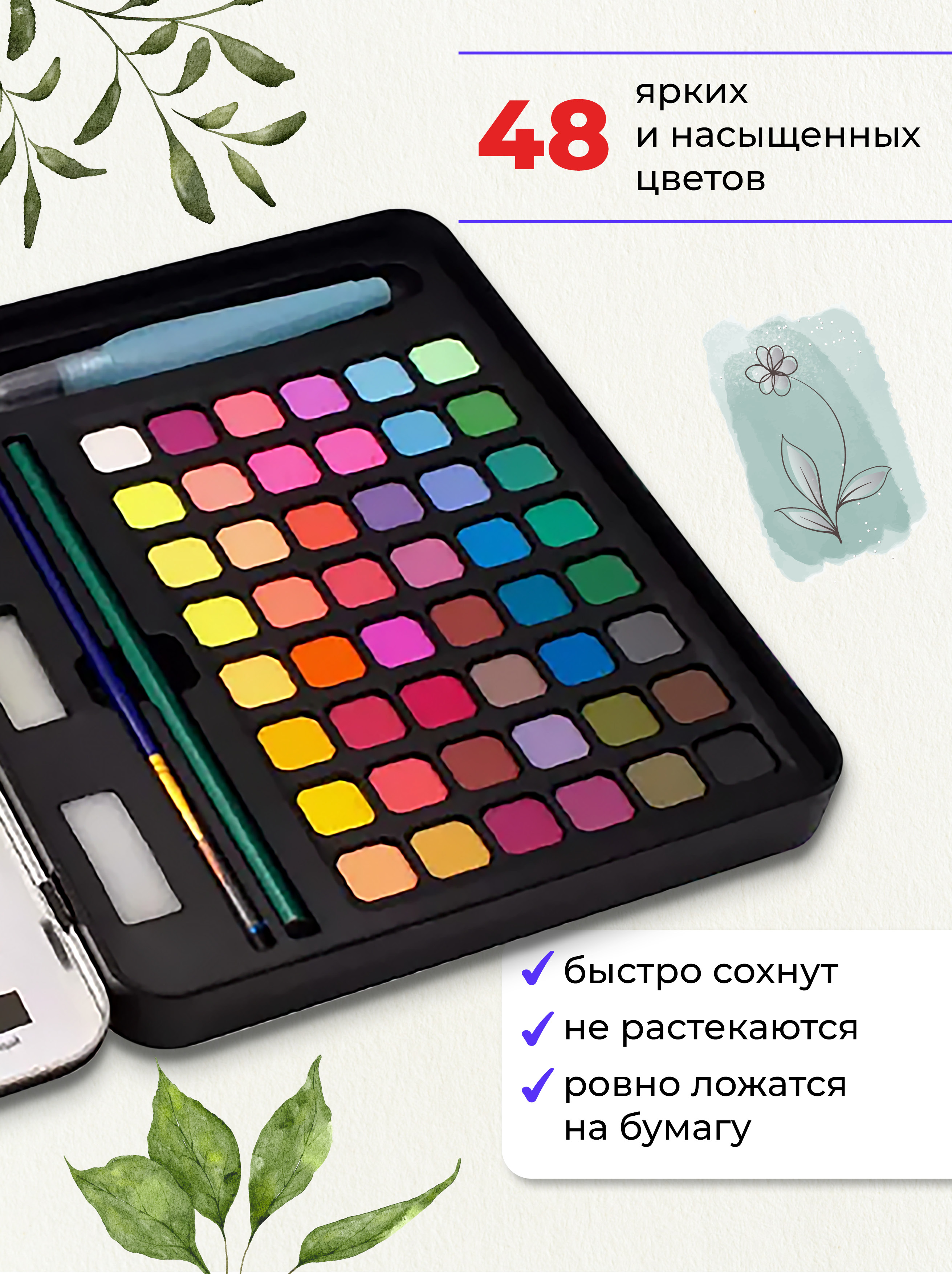 Краски акварель Qredo 48 цв. - фото 3