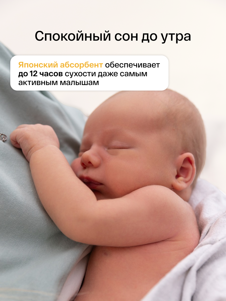 Подгузники Brand For My Son NB (2-5 кг) 20 шт. - фото 6