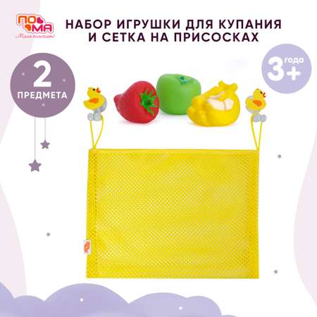 Сетка Пома