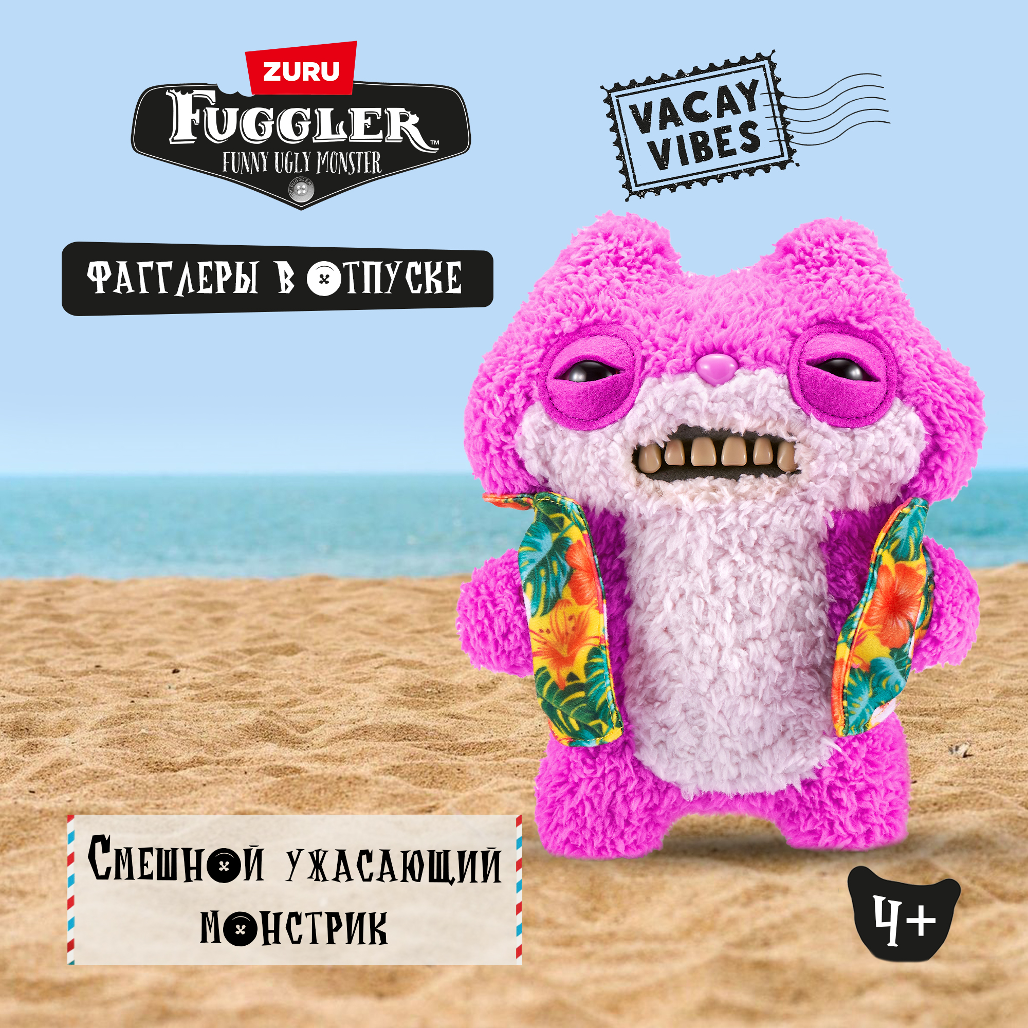 Игрушка мягкая FUGGLER 24 см - фото 1