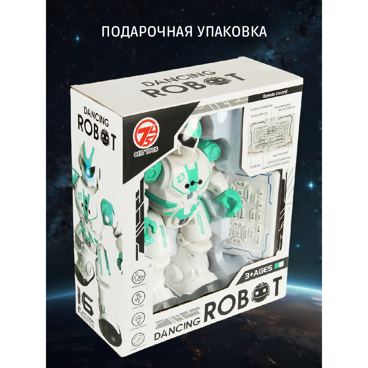 Робот РУ Veld Co - фото 12