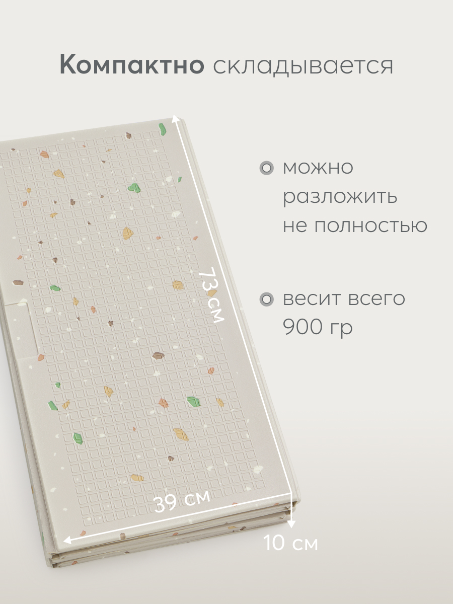 Детский складной коврик прикроватный Happy Baby Stone 145 x 195 см - фото 3