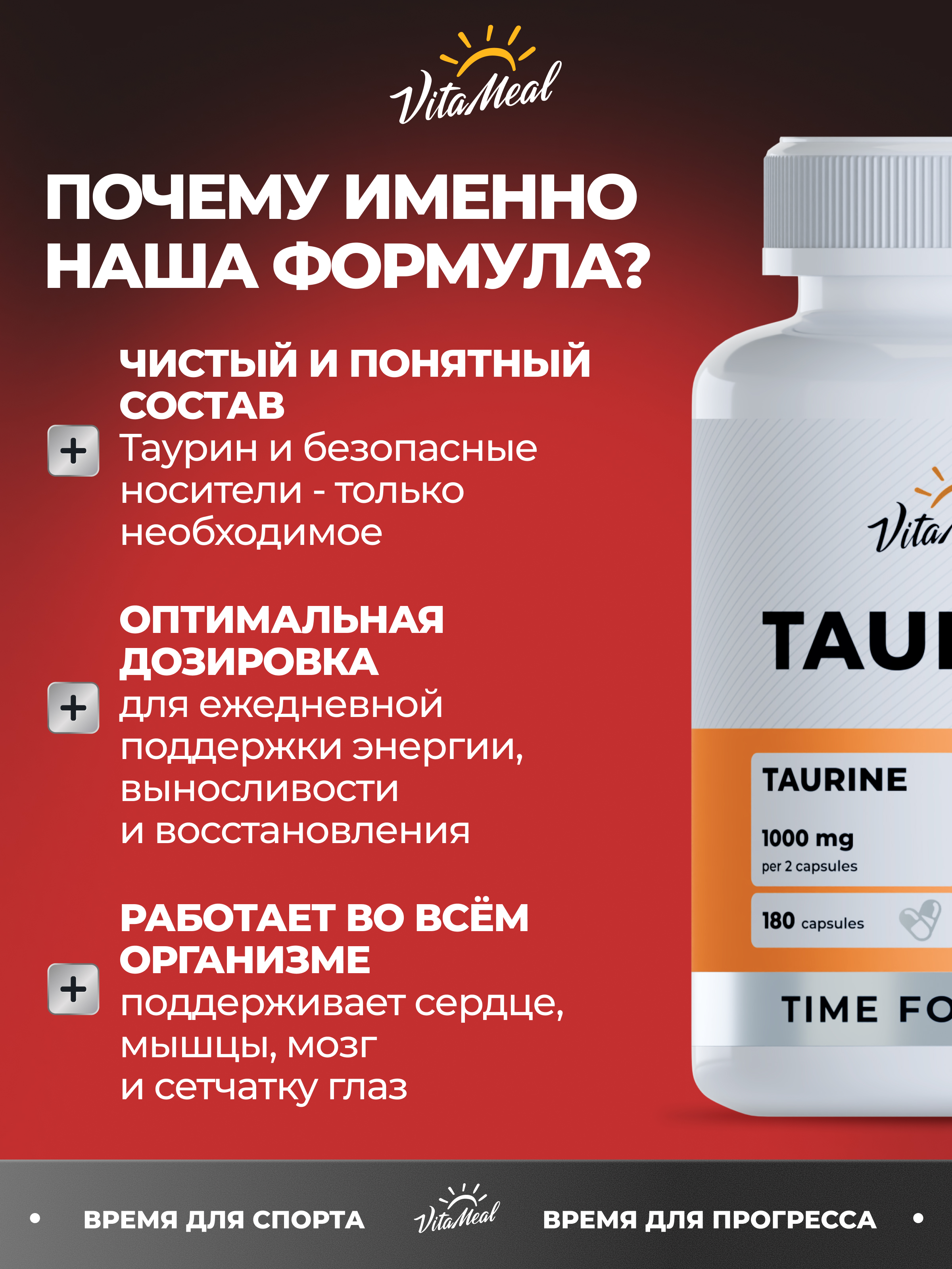 Биологически активная добавка VitaMeal Таурин 500 мг аминокислоты для сердца и сосудов 180 капсул - фото 7