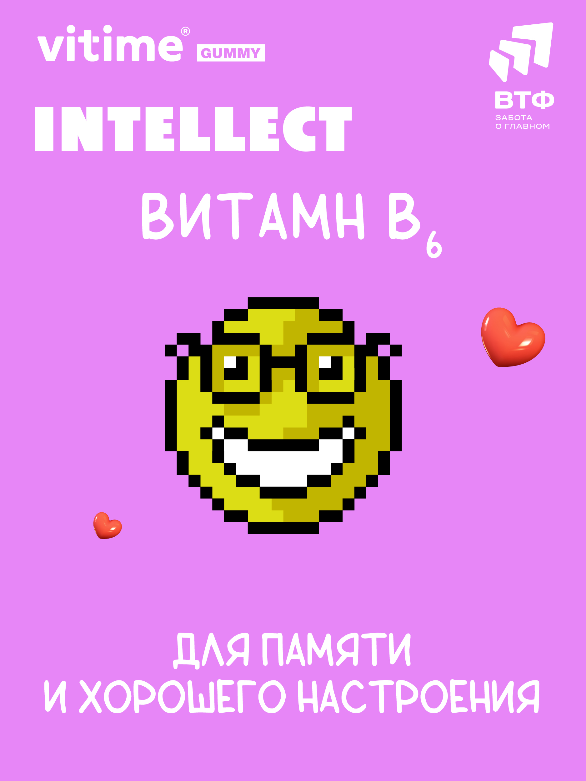 Витамины для детей Vitime Gummy Мармеладные пастилки Интеллект №60 - фото 5
