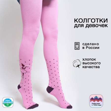 Колготки Ишимбайская чулочная фабрика