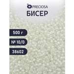 Набор для творчества Preciosa бисер чешский 10/0 500г 38602