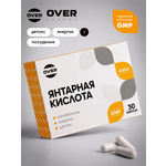 Янтарная кислота OVER БАД Для очищения организма и улучшения метаболизма 30 капсул
