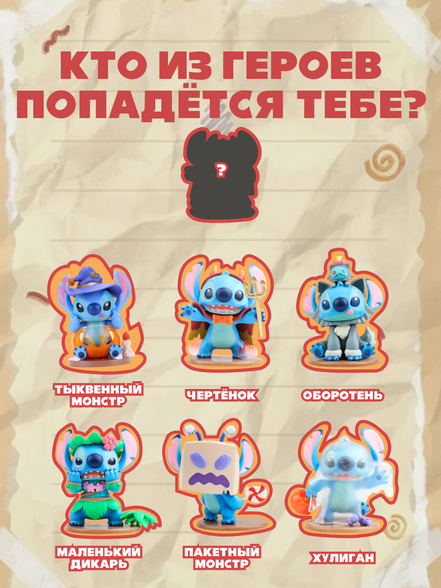 Фигурка Stitch Weird Diary - фото 5