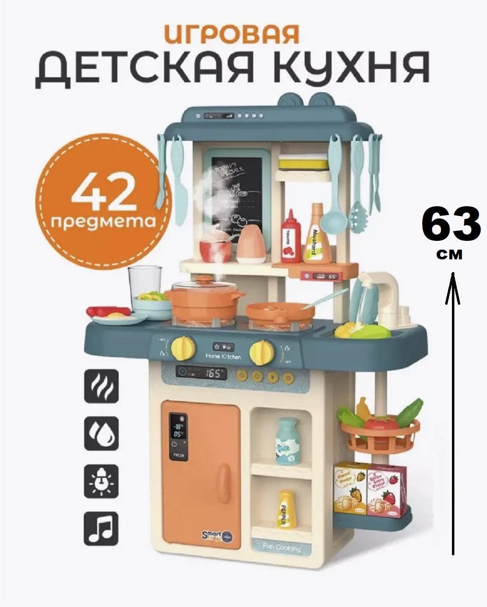 Игрушечная кухня ТОТОША с аксессуарами: 42 шт. - фото 1