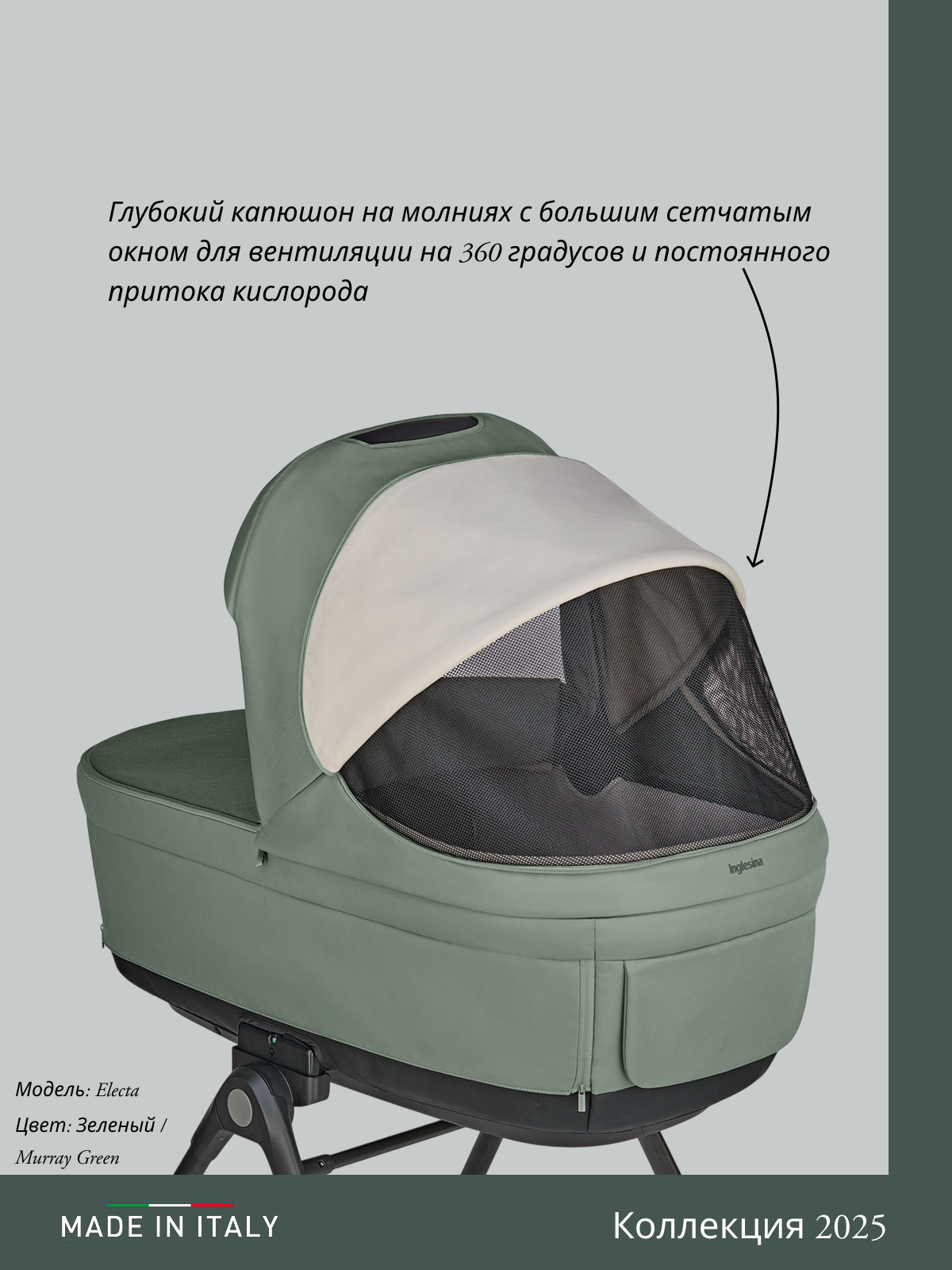 Коляска 3в1 Inglesina зеленый - фото 8