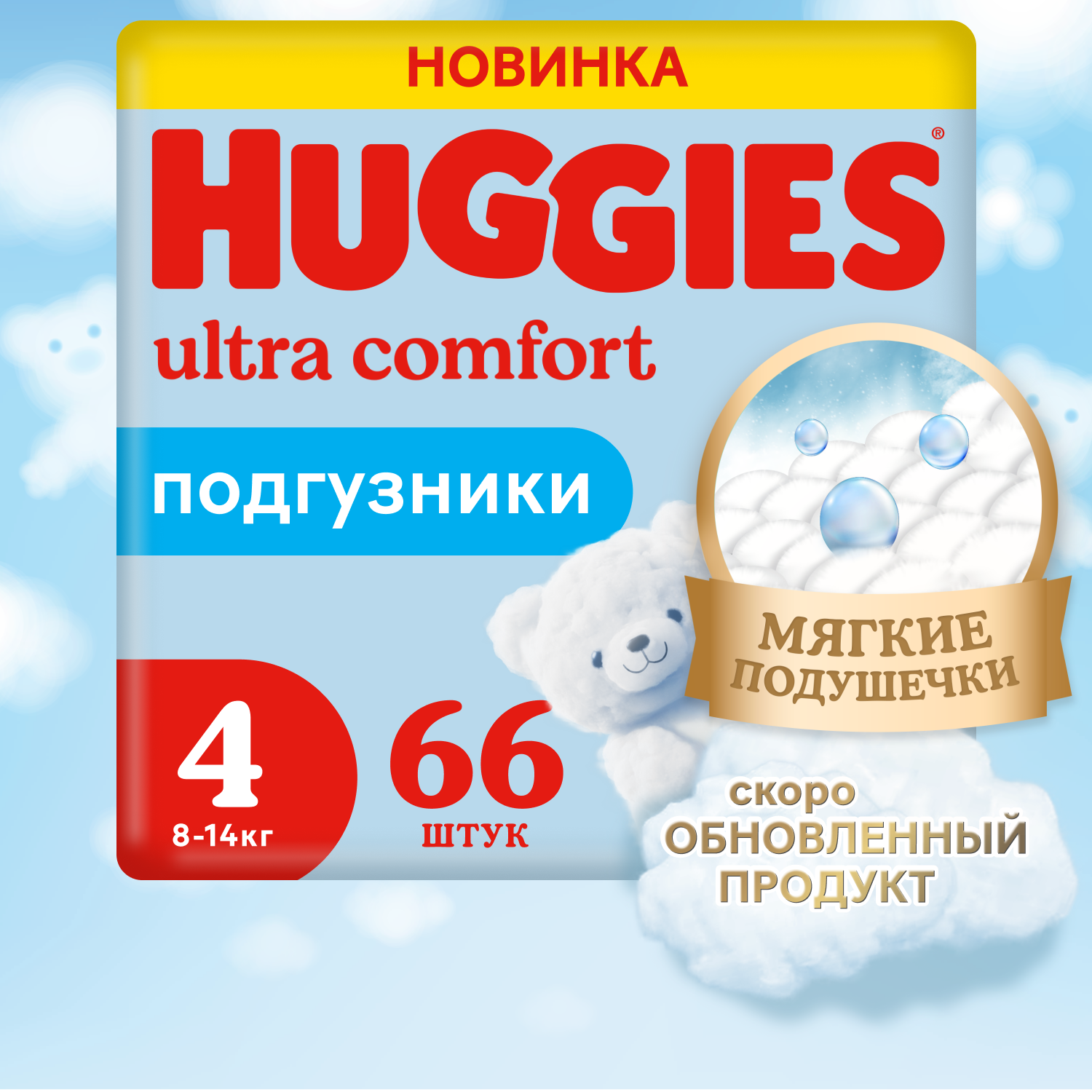 Подгузники Huggies Ultra Comfort для мальчиков 4 (8-14 кг) 66 шт. - фото 1