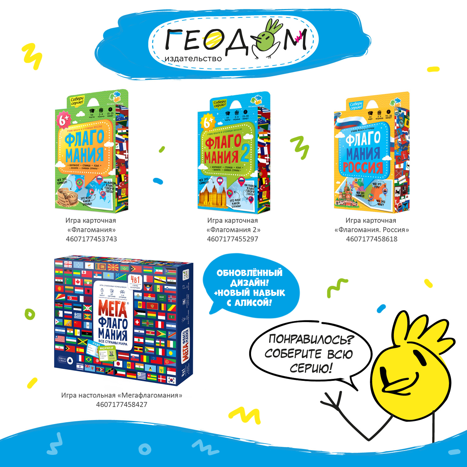 Настольная игра ГЕОДОМ Карточная - фото 10