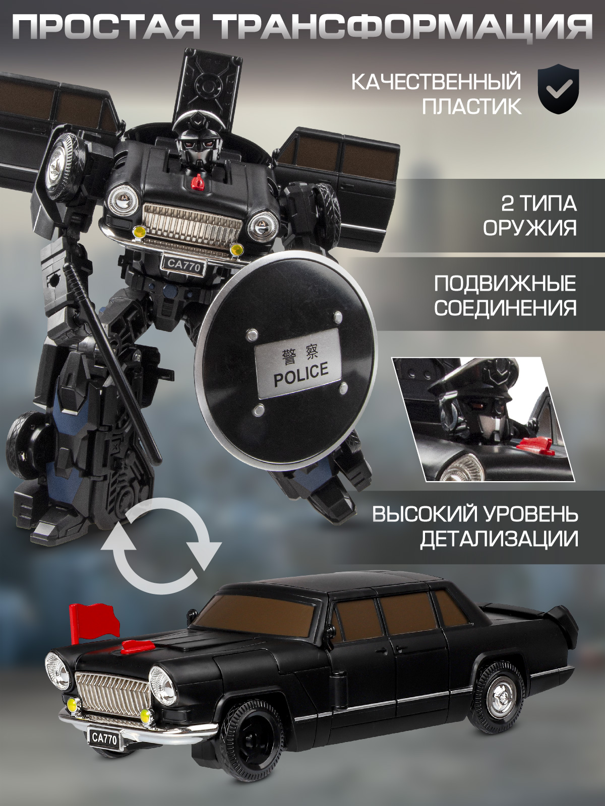 Фигурка AUTODRIVE Робот трансформер Машинка - фото 2
