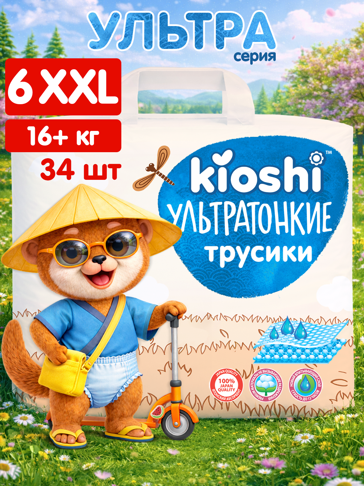Трусики Kioshi XXL 34 шт. - фото 1
