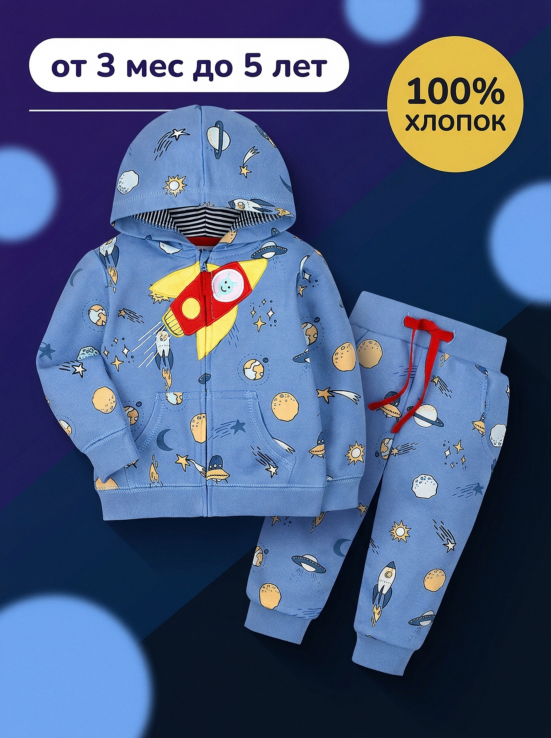 Костюм Bambooland Bluerocket-costume - фото 2