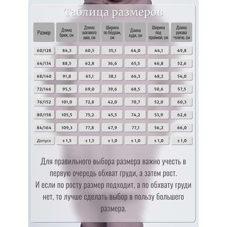Костюм Ladno