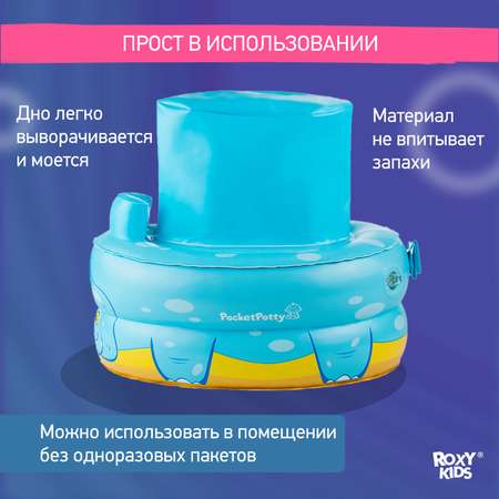 Горшок дорожный ROXY-KIDS надувной для детей PocketPotty Динозавр