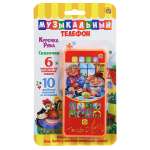 Игрушка Рыжий кот телефон