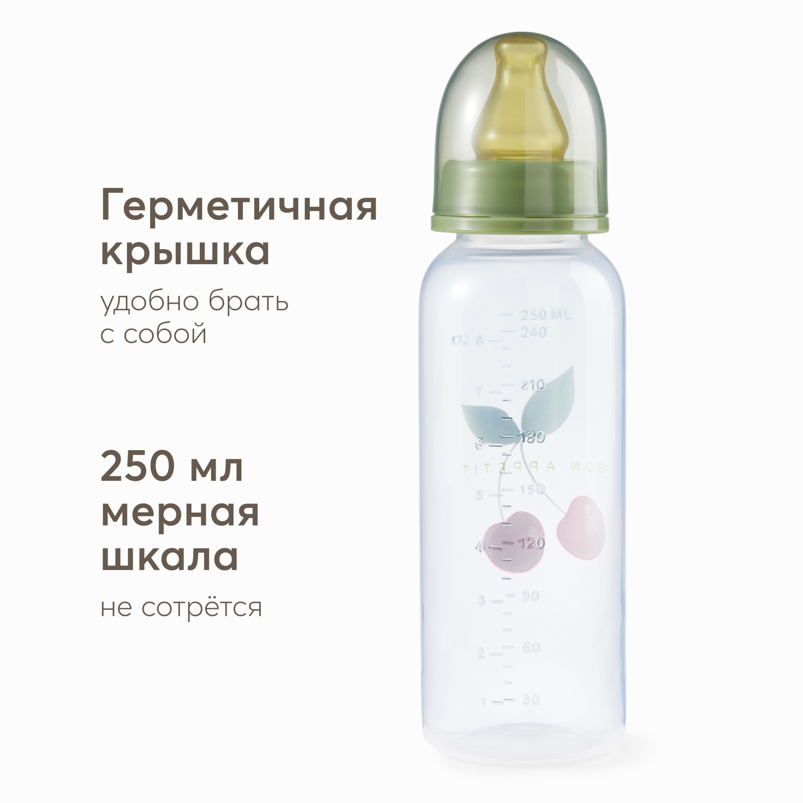 Бутылочка Happy Baby 250 мл - фото 1