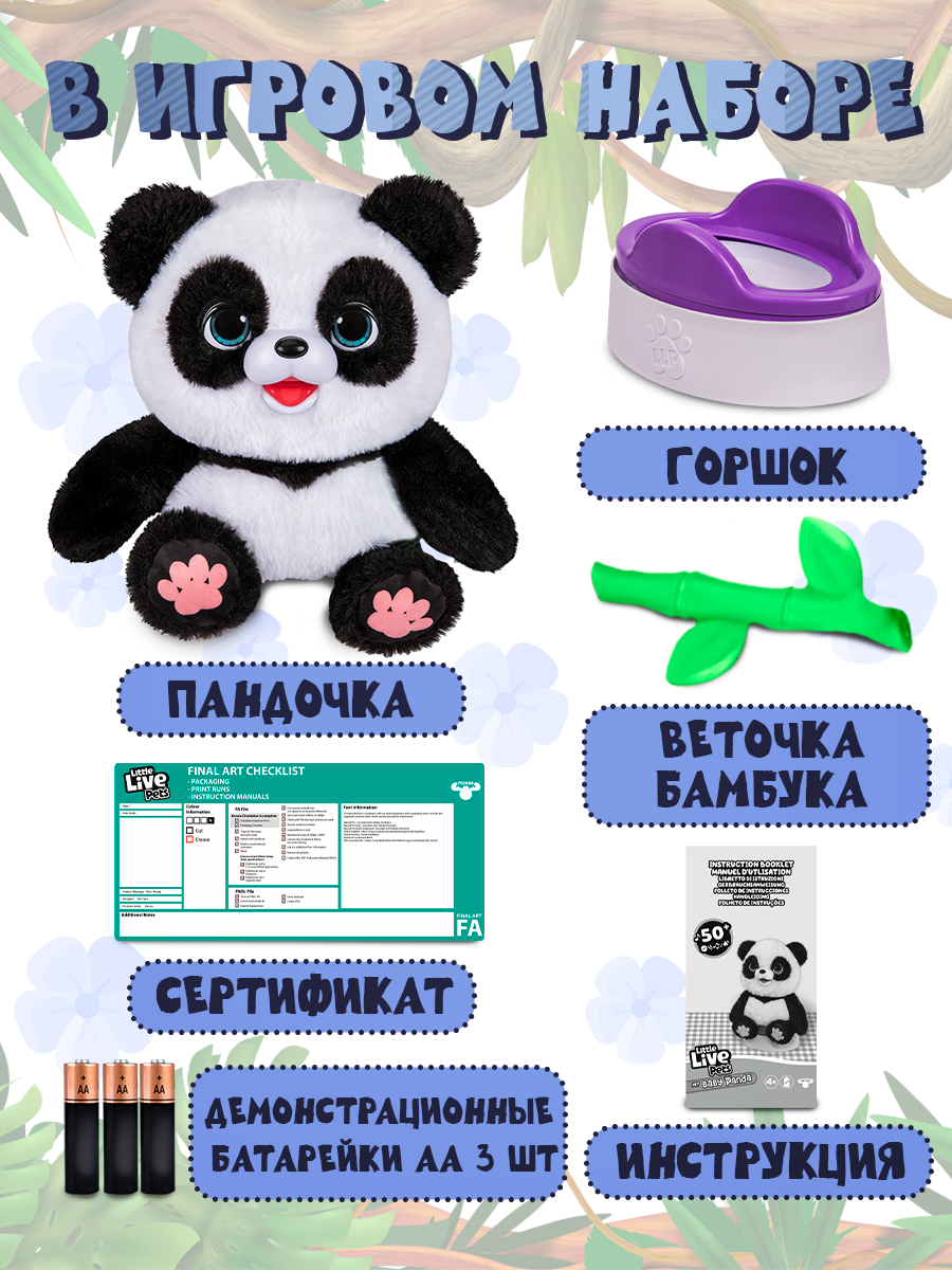 Мягкая игрушка Moose LLP+WP Интерактивная пандочка - фото 8