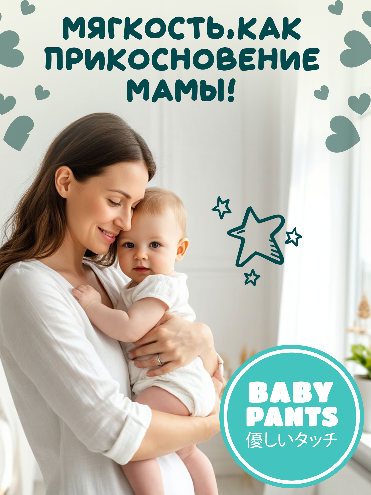 Трусики Mikko Bear L (9-14 кг) 56 шт. - фото 12