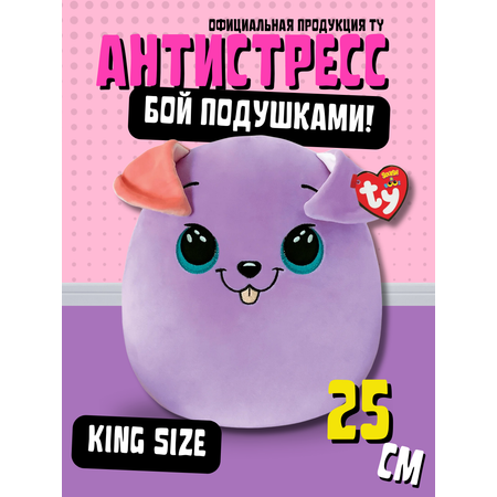 Мягкая игрушка-сквиш TY Битси фиолетовая собачка
