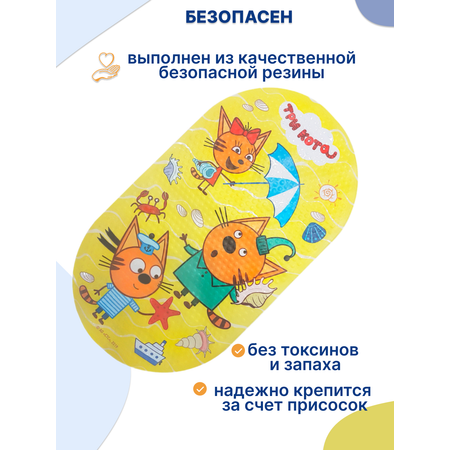 Коврик для ванны Три кота Пляж 69х38 см