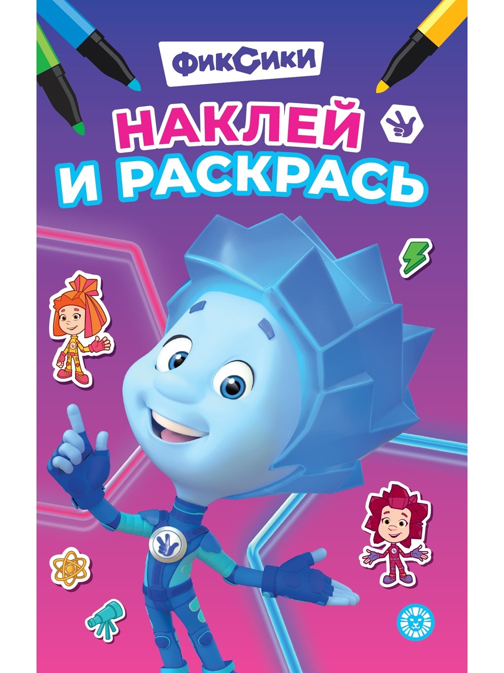Комплект Фиксики Раскраски 4 шт - фото 8