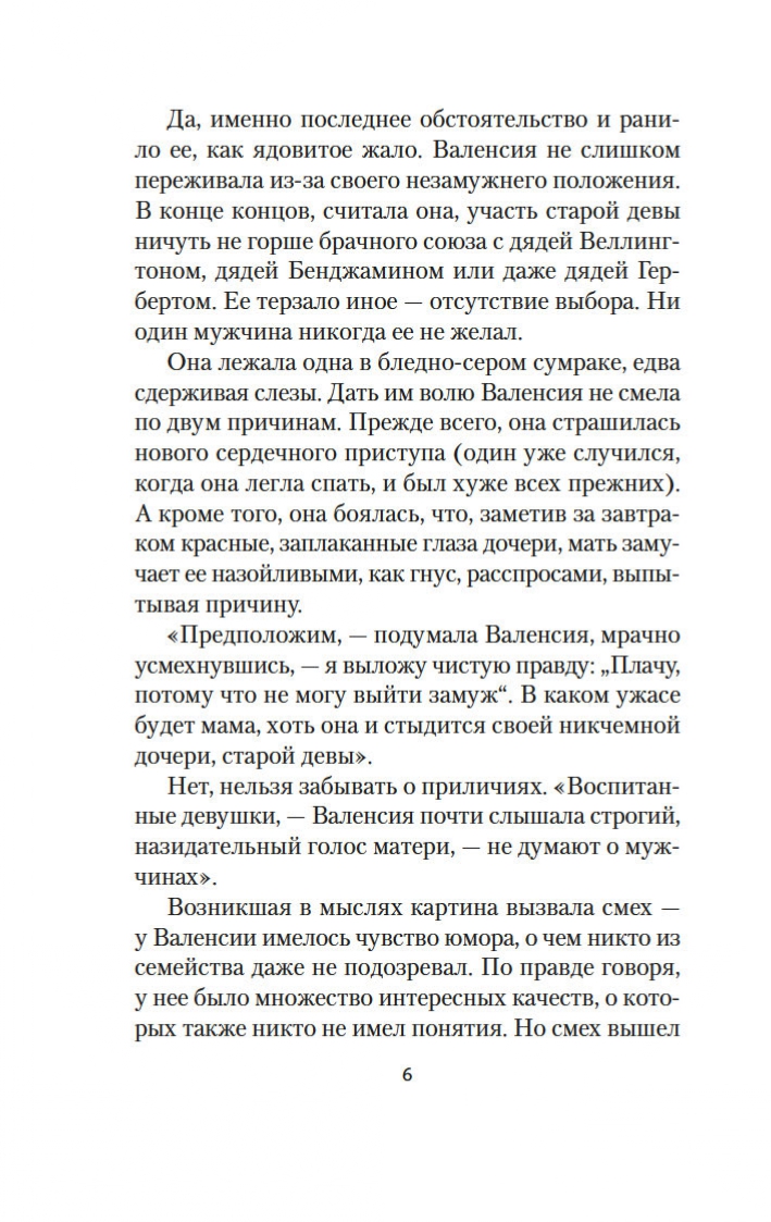 Книга АЗБУКА Голубой замок - фото 3