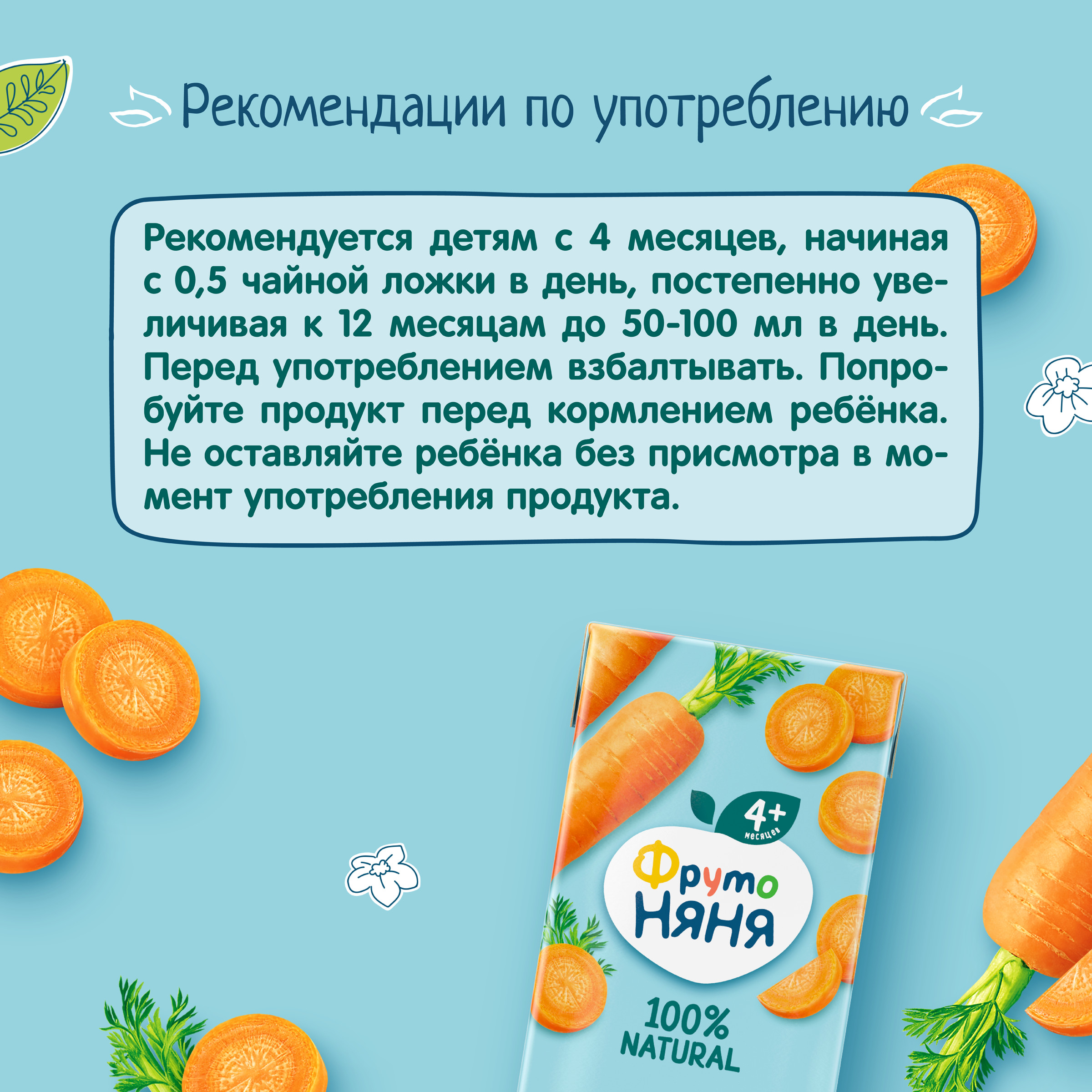 Нектар ФрутоНяня Морковь с 4 мес 0.2 л - фото 7
