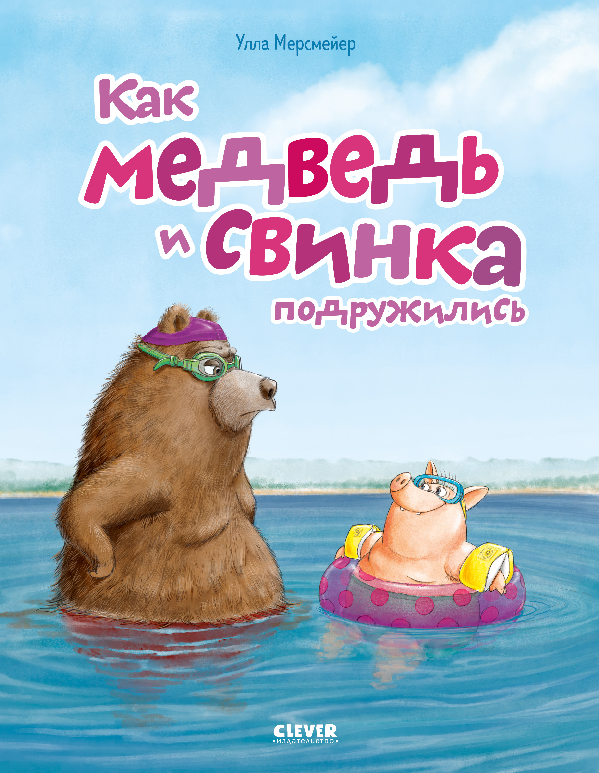 Книга Clever Книжки-картинки - фото 1
