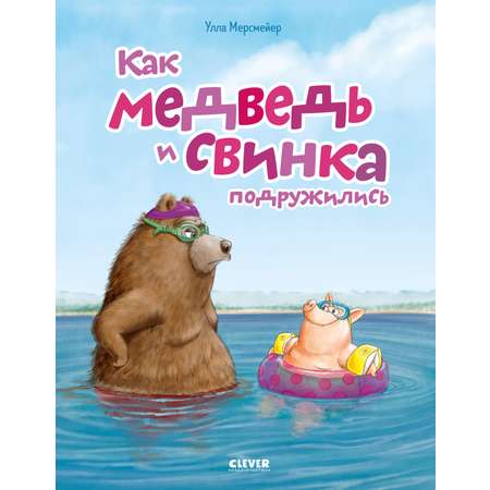 Книга Clever Книжки-картинки