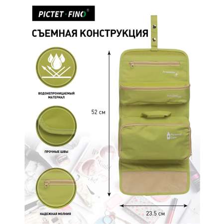 Сумка для путешествий PICTET FINO органайзер для косметики