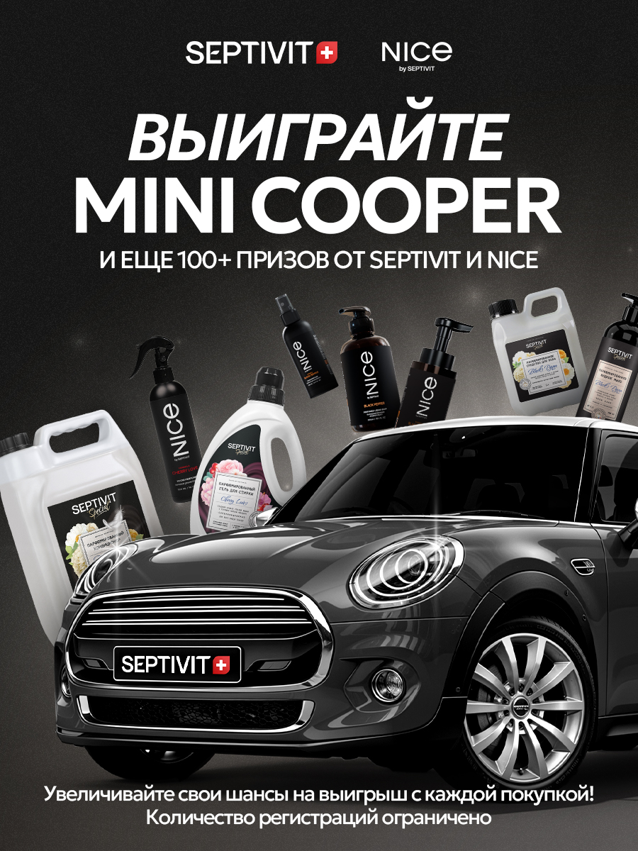 Мыло жидкое SEPTIVIT Cherry Love 5200 г 5000 мл - фото 18