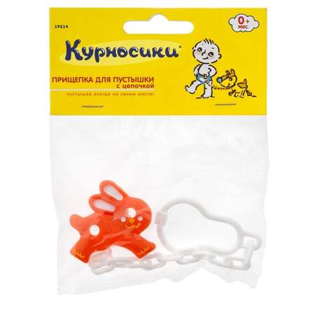 Клипса для пустышки Курносики в ассортименте