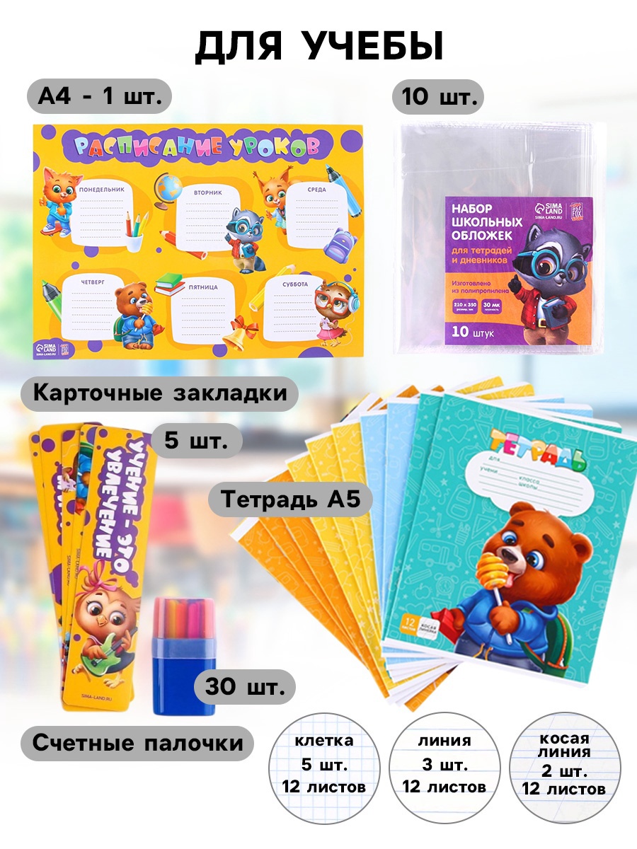 Набор школьника ArtFox STUDY - фото 3