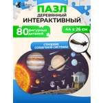 Пазл Globen карта Солнечной системы деревянный