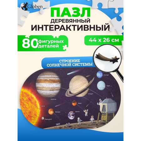Пазл Globen карта Солнечной системы деревянный