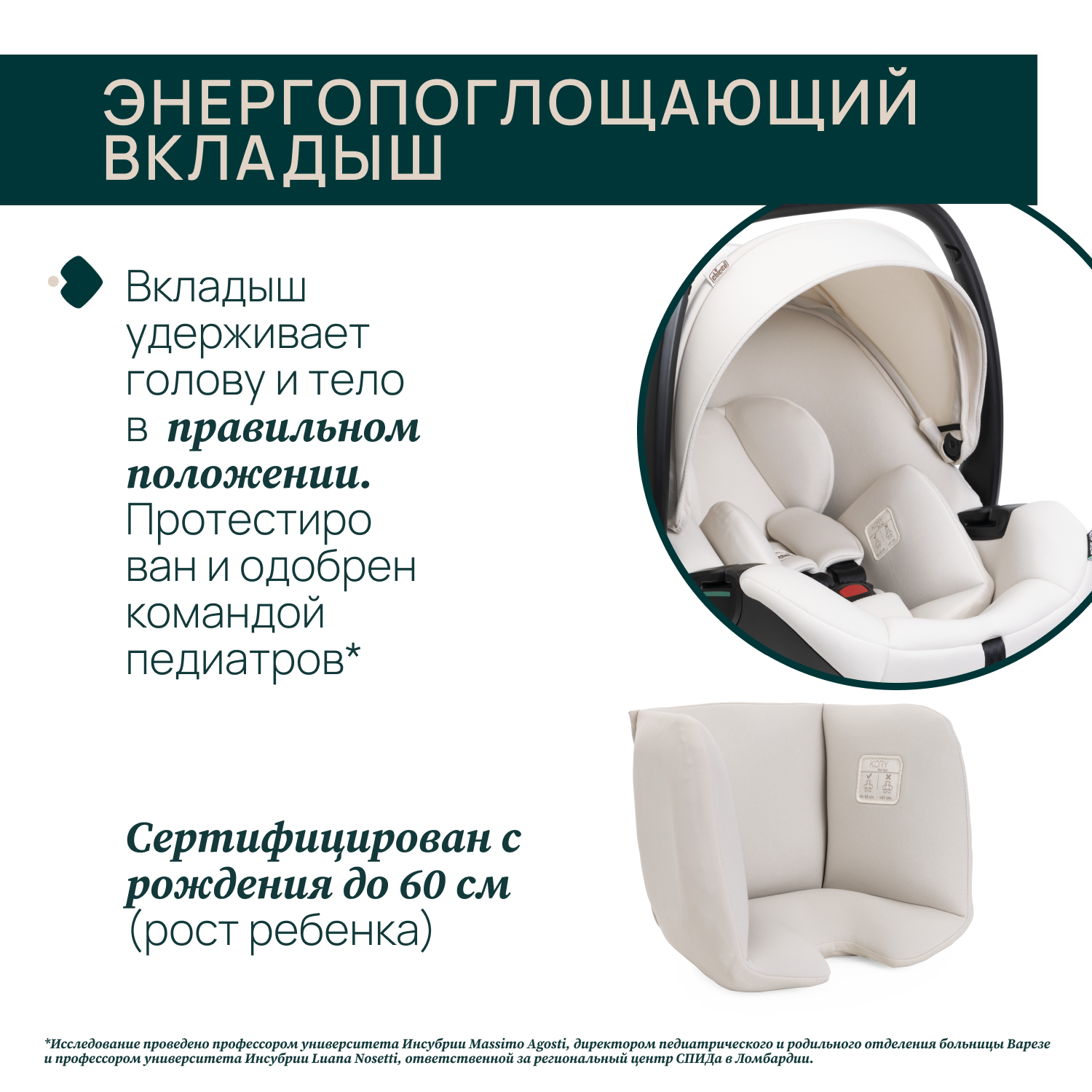 Автокресло Chicco 0 (0 -13 кг) бежевый - фото 5