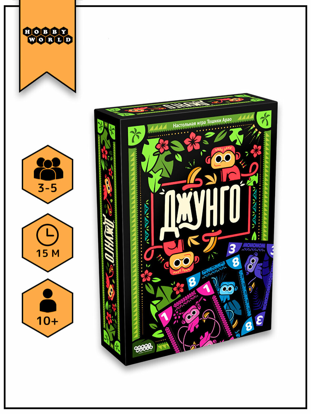 Настольная игра Hobby World Джунго - фото 1