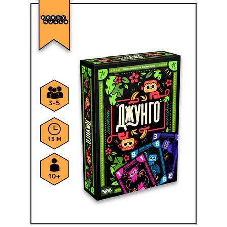 Настольная игра Hobby World Джунго