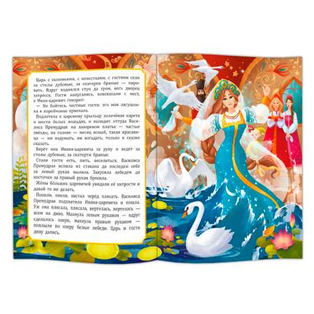 Книга-картинка ГЕОДОМ Добрые сказки Царевна-лягушка