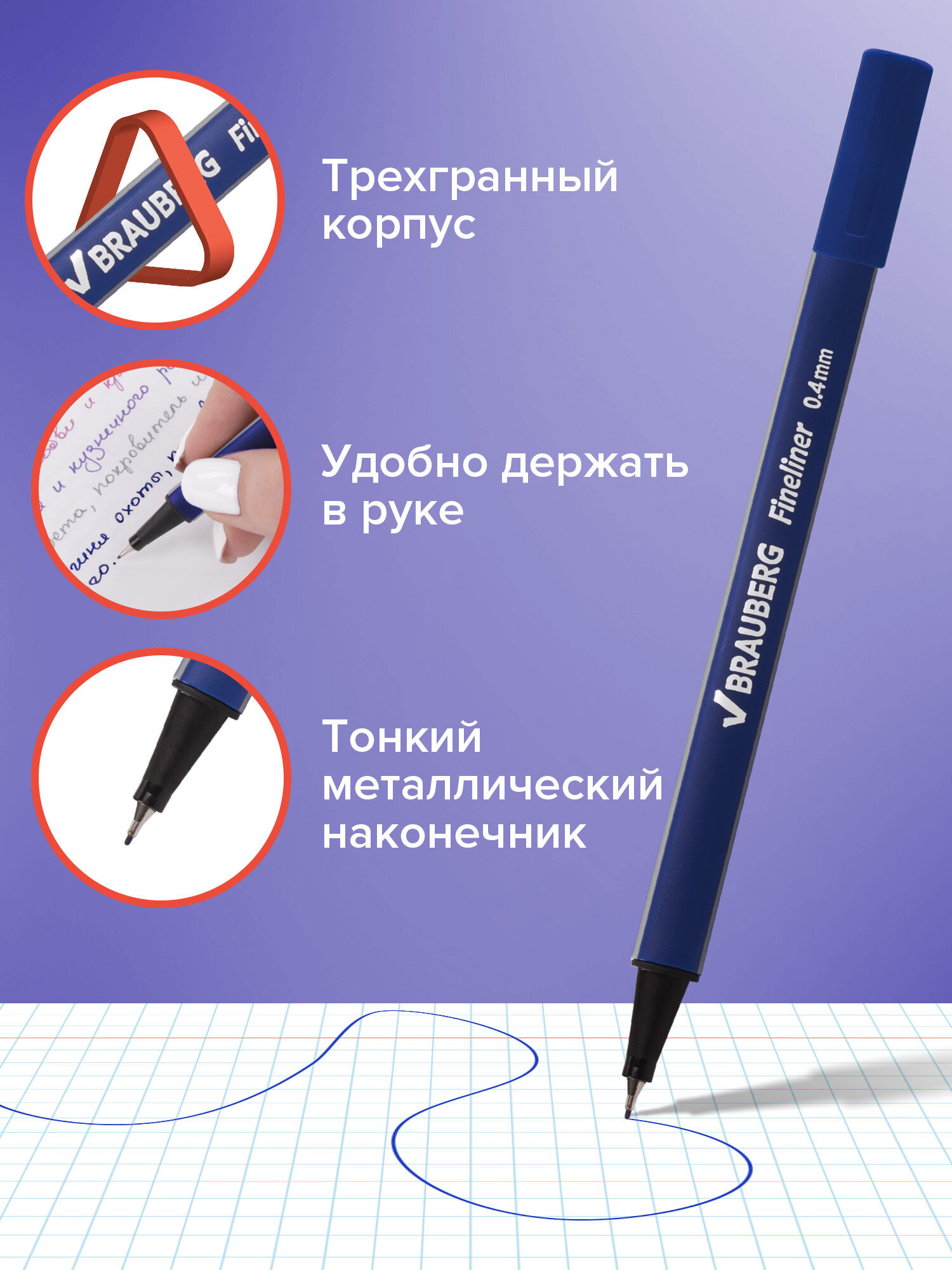 Линер Brauberg 4 шт. - фото 2