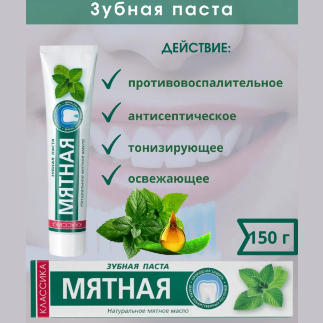 Зубная паста MODUM мята - фото 2