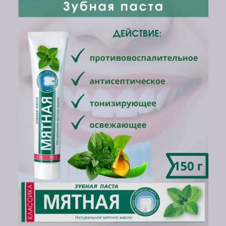 Зубная паста MODUM мята