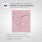 Простыня на резинке SONNO by Julia Vysotskaya 1.5 - спальная Цвет Итальянский рассвет