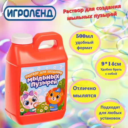 Мыльные пузыри Игроленд