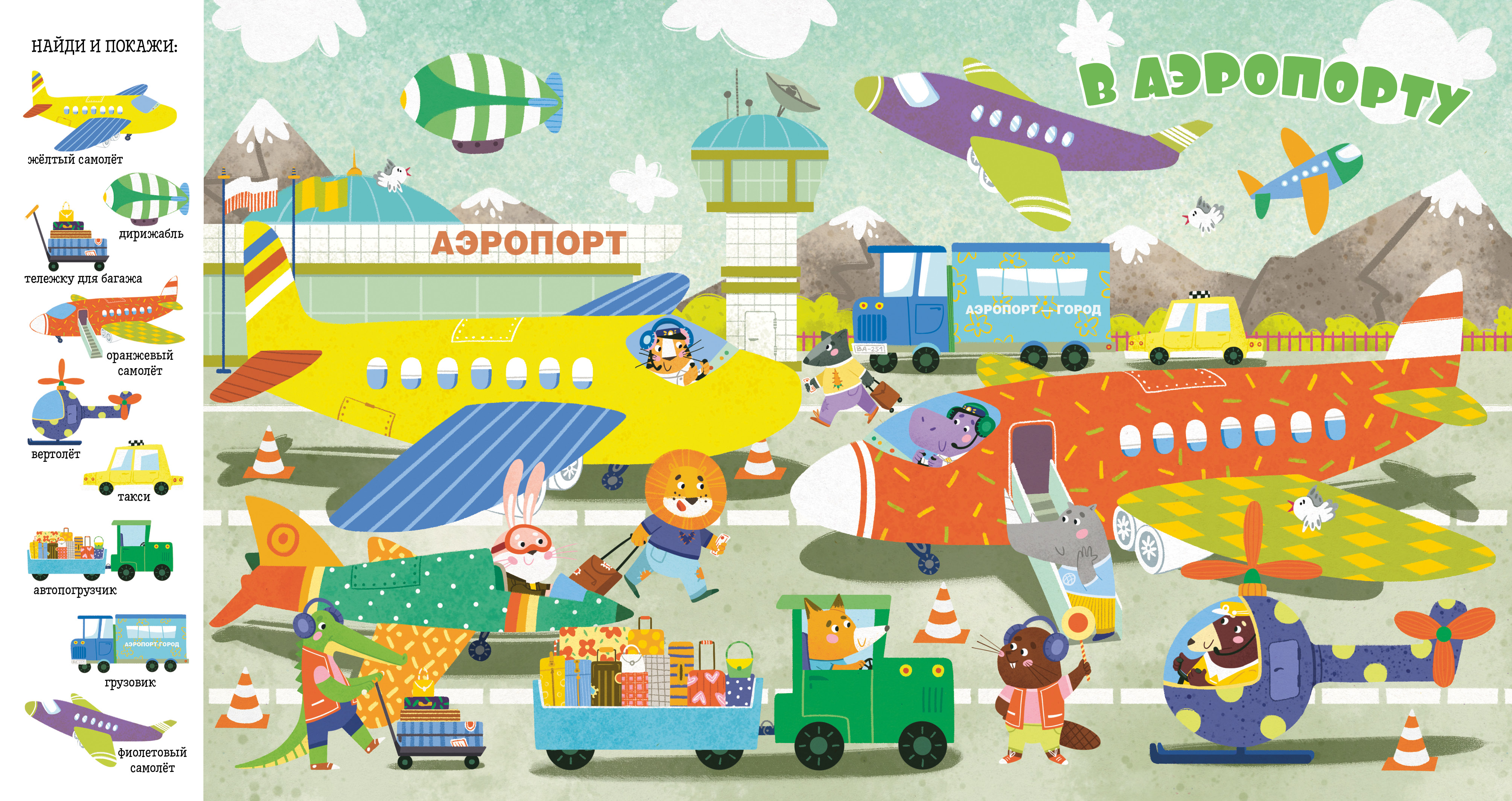 Книга Clever Найди и покажи, малыш - фото 2